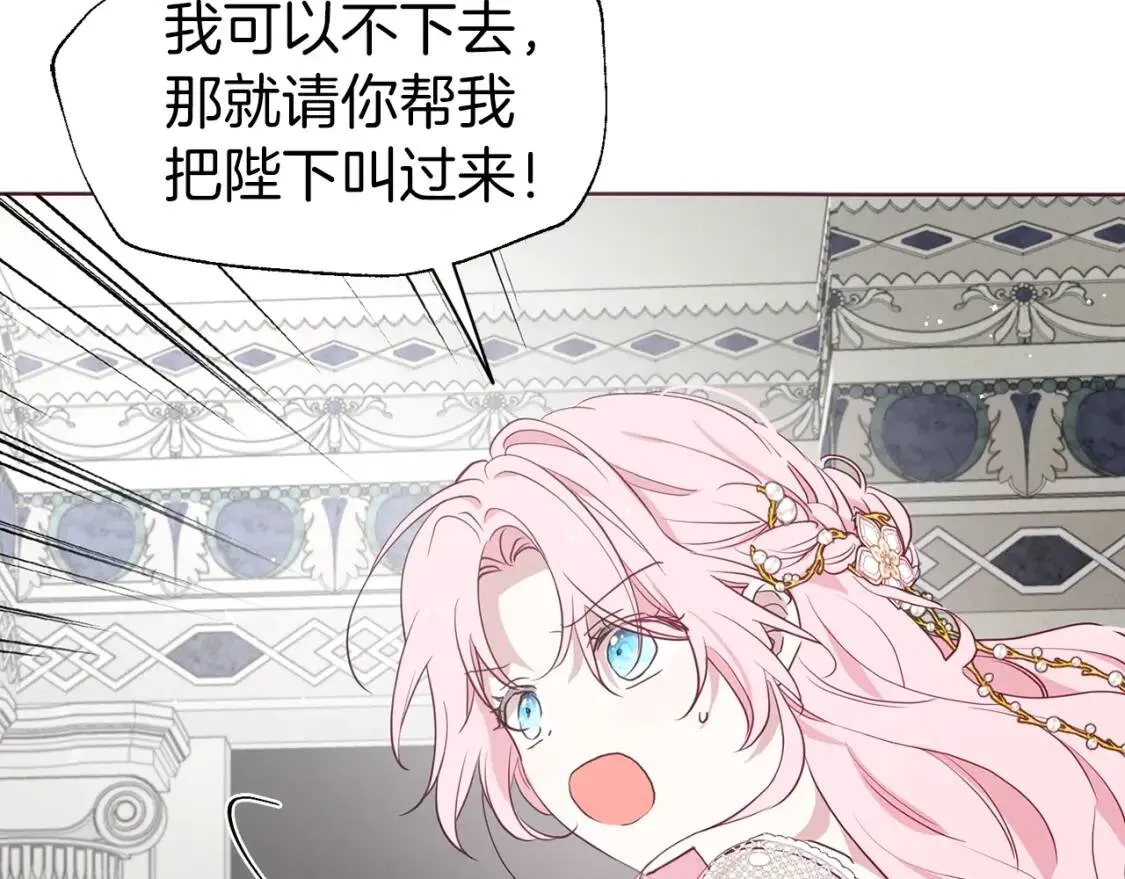第43话 危险之地 第64页