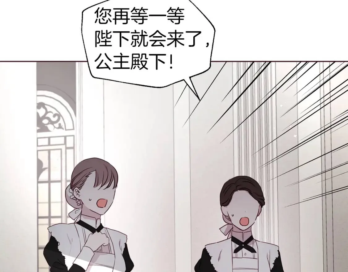 第43话 危险之地 第66页