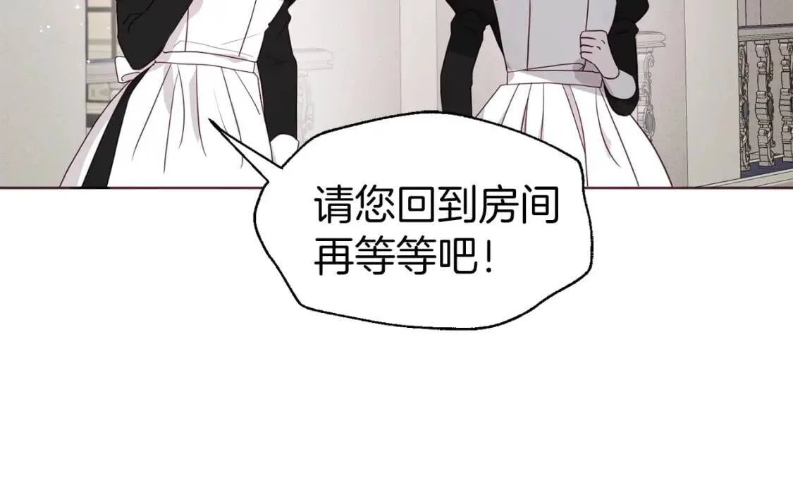 第43话 危险之地 第67页
