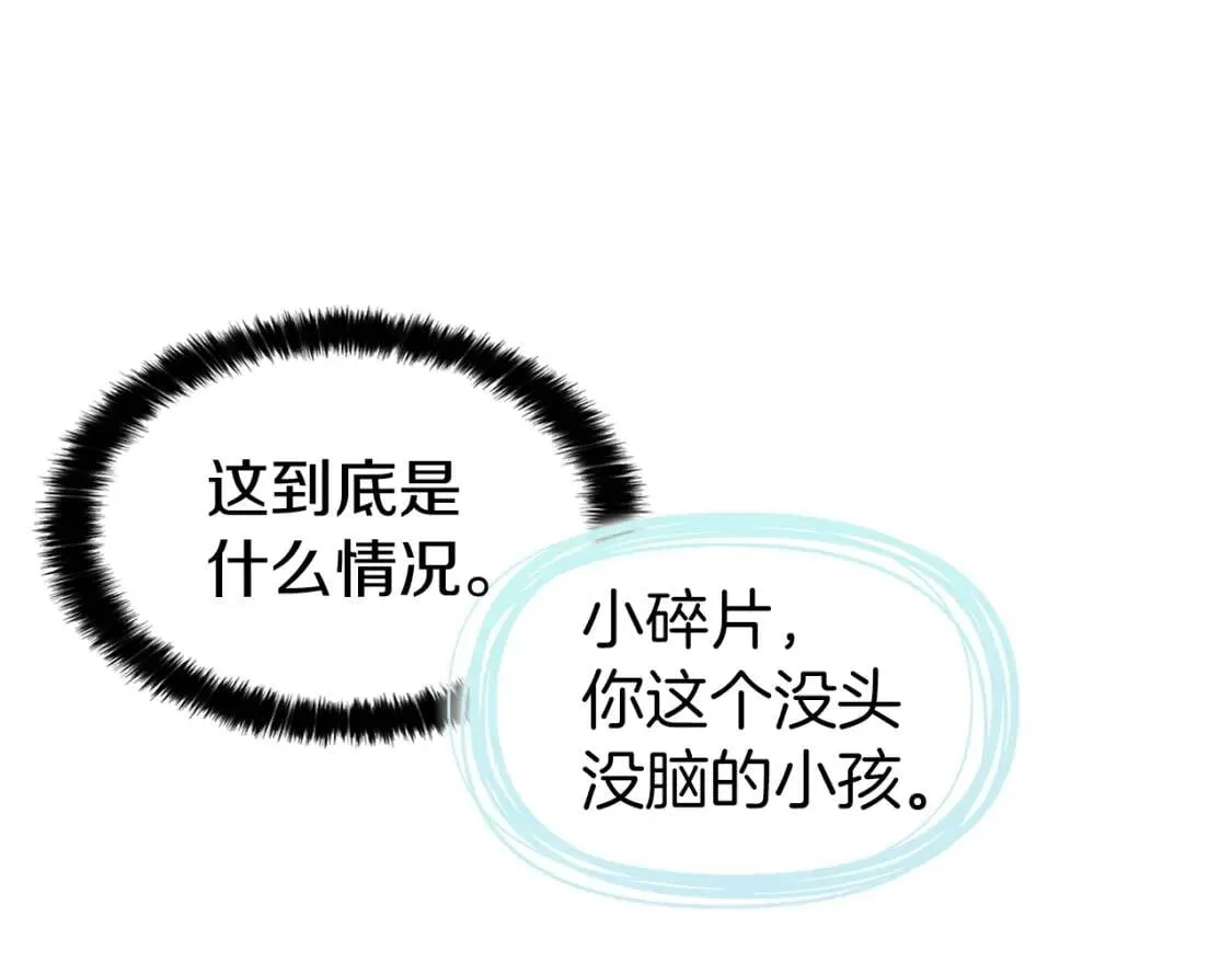 第43话 危险之地 第68页