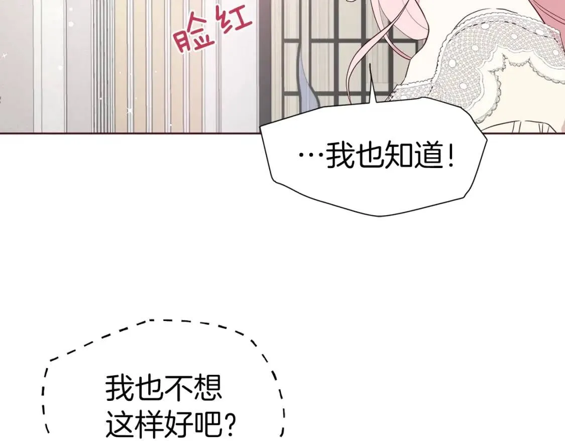 第43话 危险之地 第70页