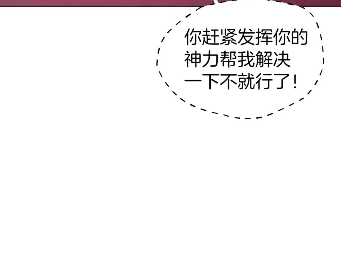 第43话 危险之地 第72页