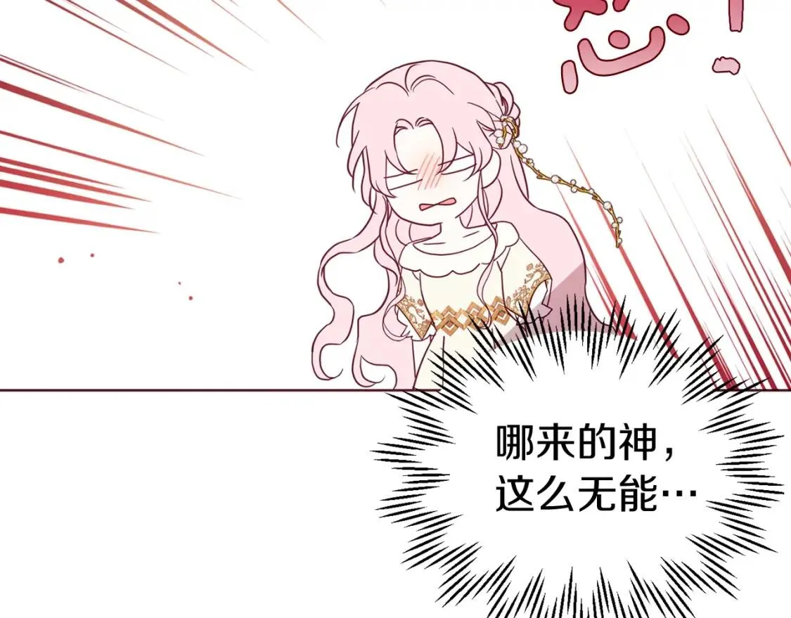第43话 危险之地 第74页