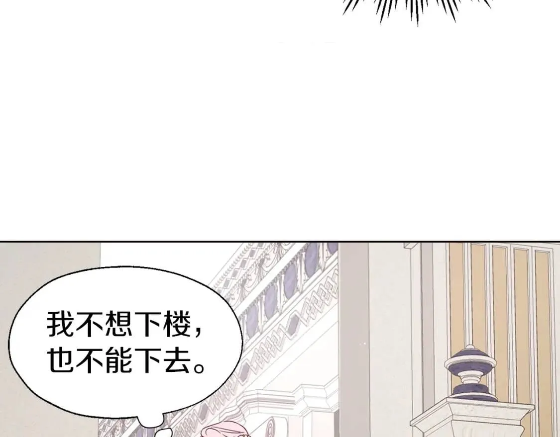 第43话 危险之地 第75页