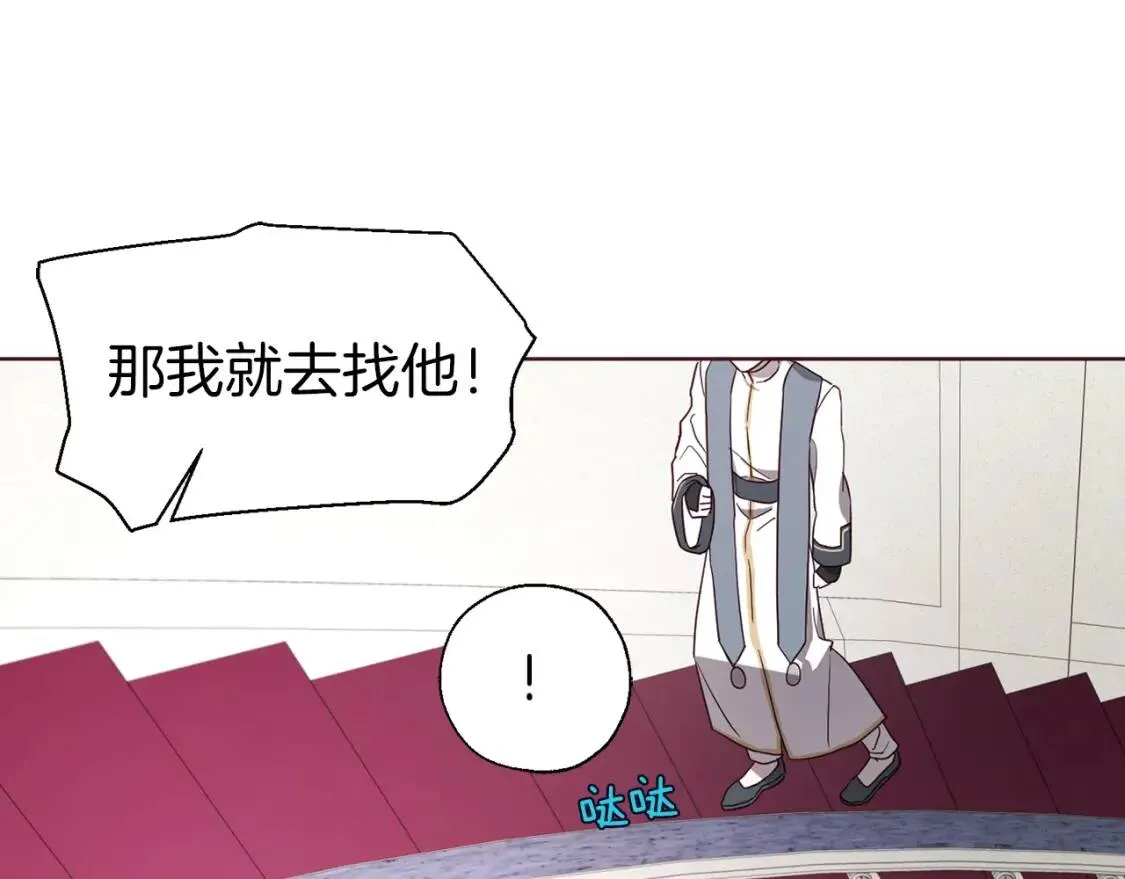 第43话 危险之地 第81页