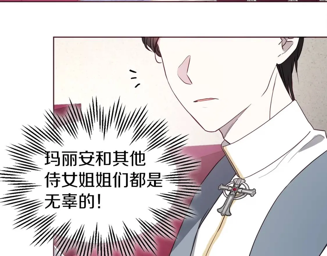 第43话 危险之地 第82页