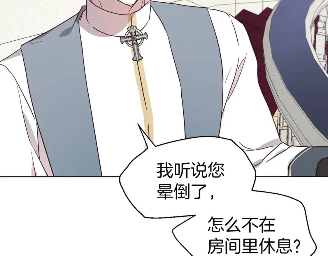 第43话 危险之地 第87页