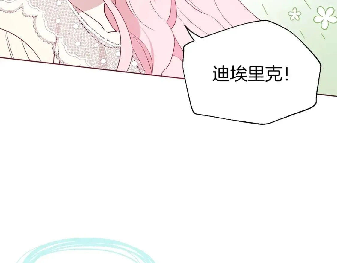 第43话 危险之地 第90页