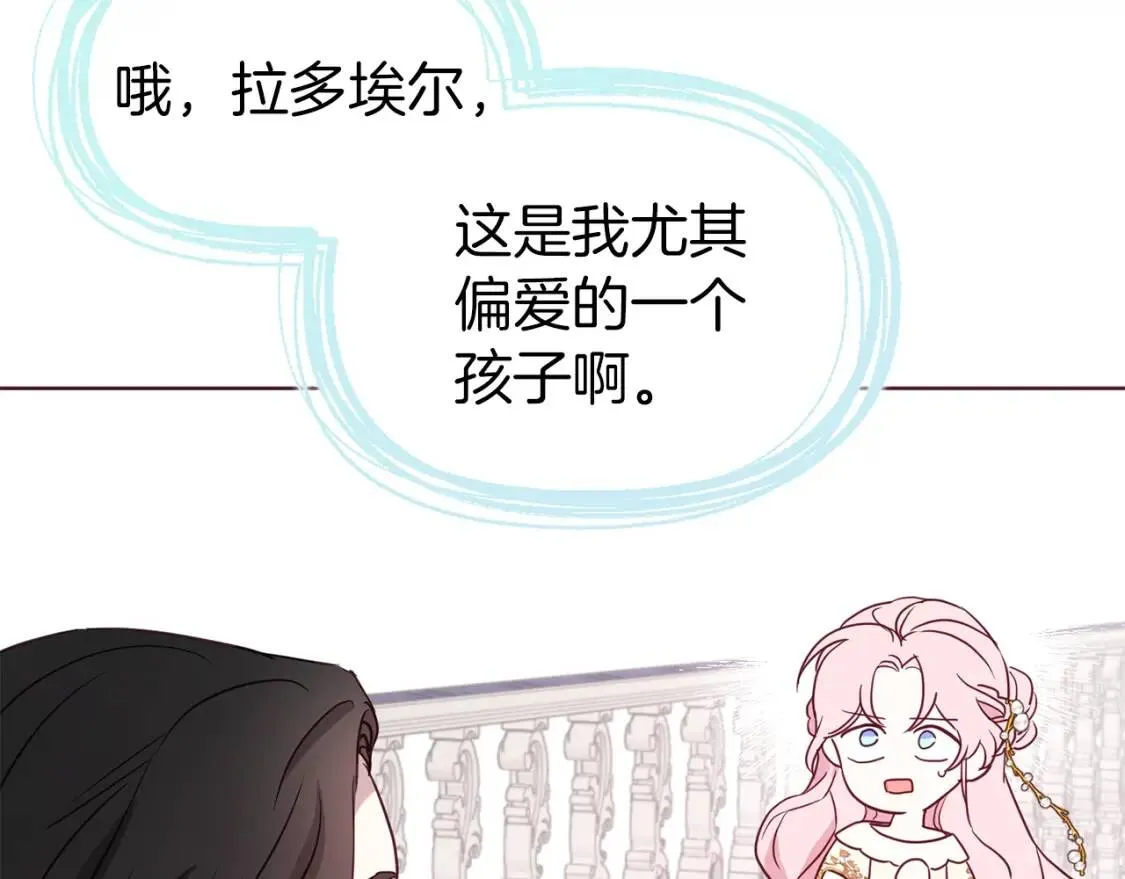 第43话 危险之地 第91页