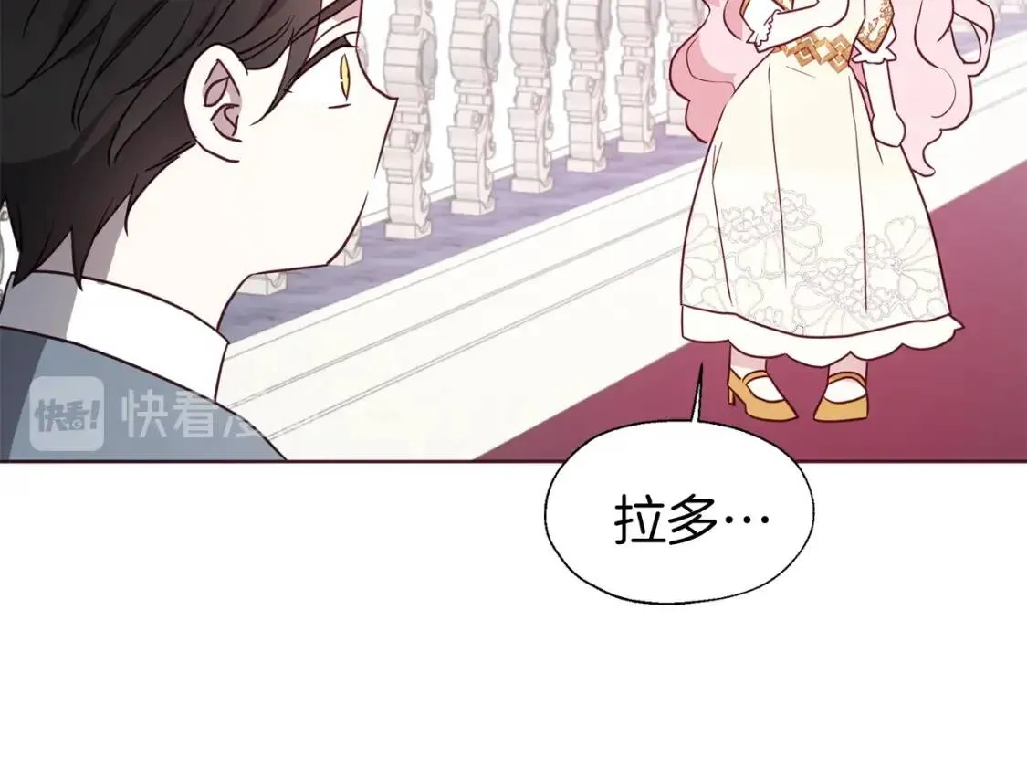 第43话 危险之地 第92页
