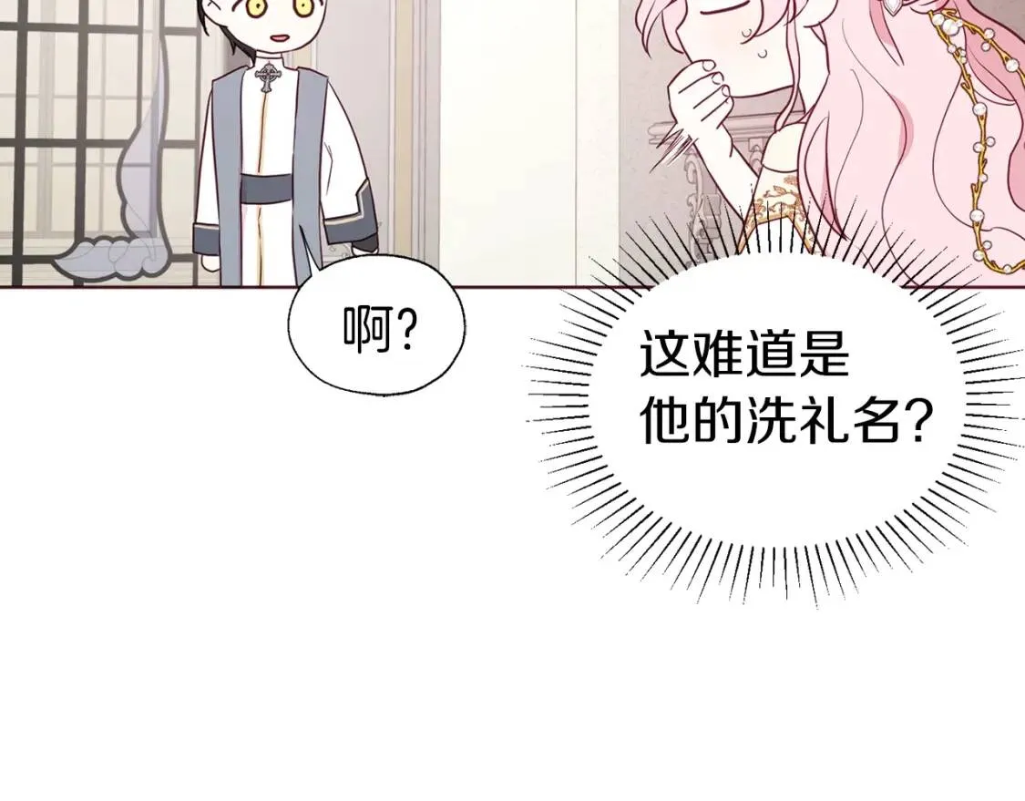 第43话 危险之地 第94页
