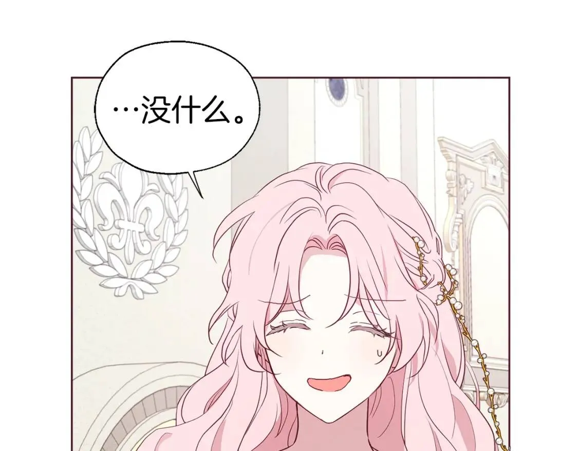 第43话 危险之地 第95页