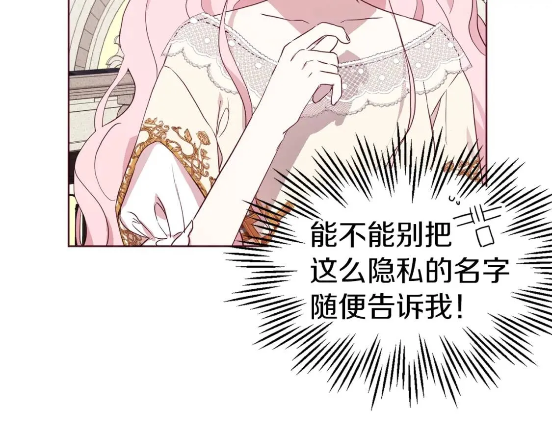 第43话 危险之地 第96页