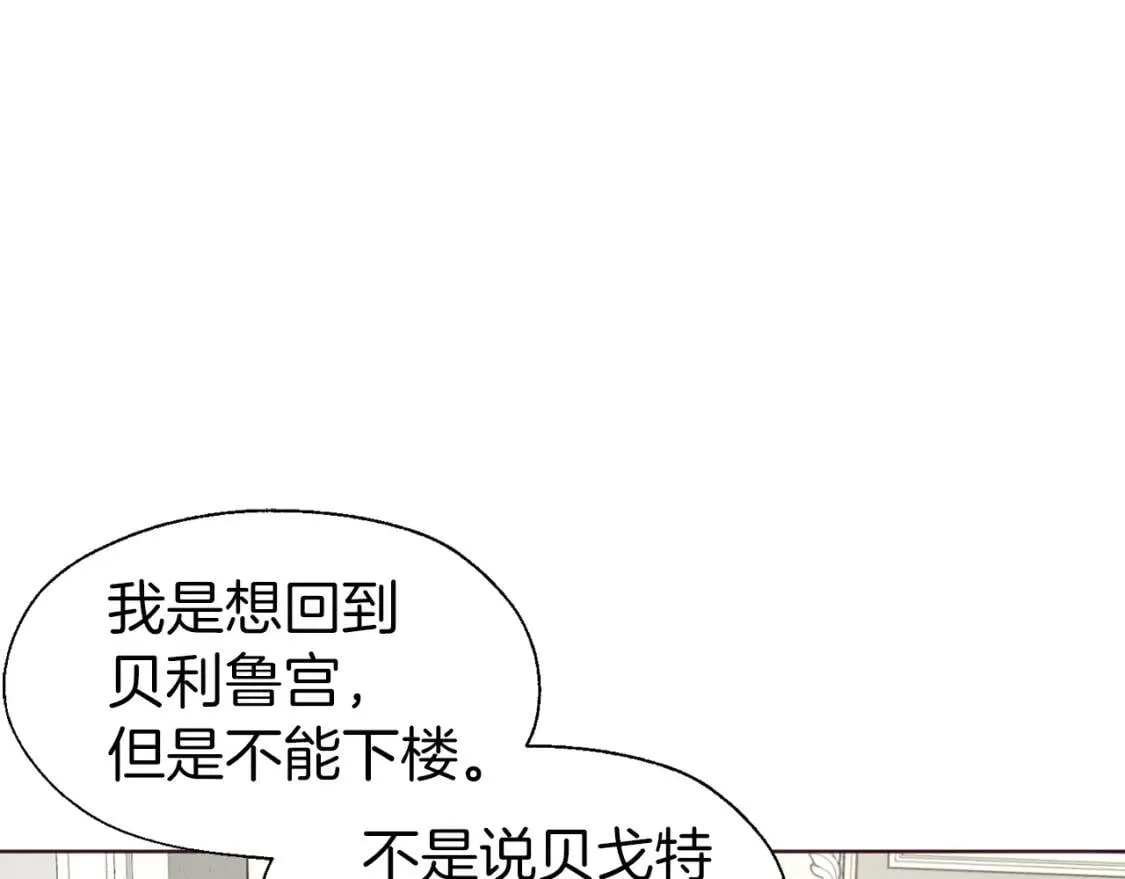 第43话 危险之地 第97页