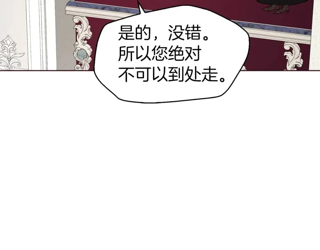第43话 危险之地 第99页