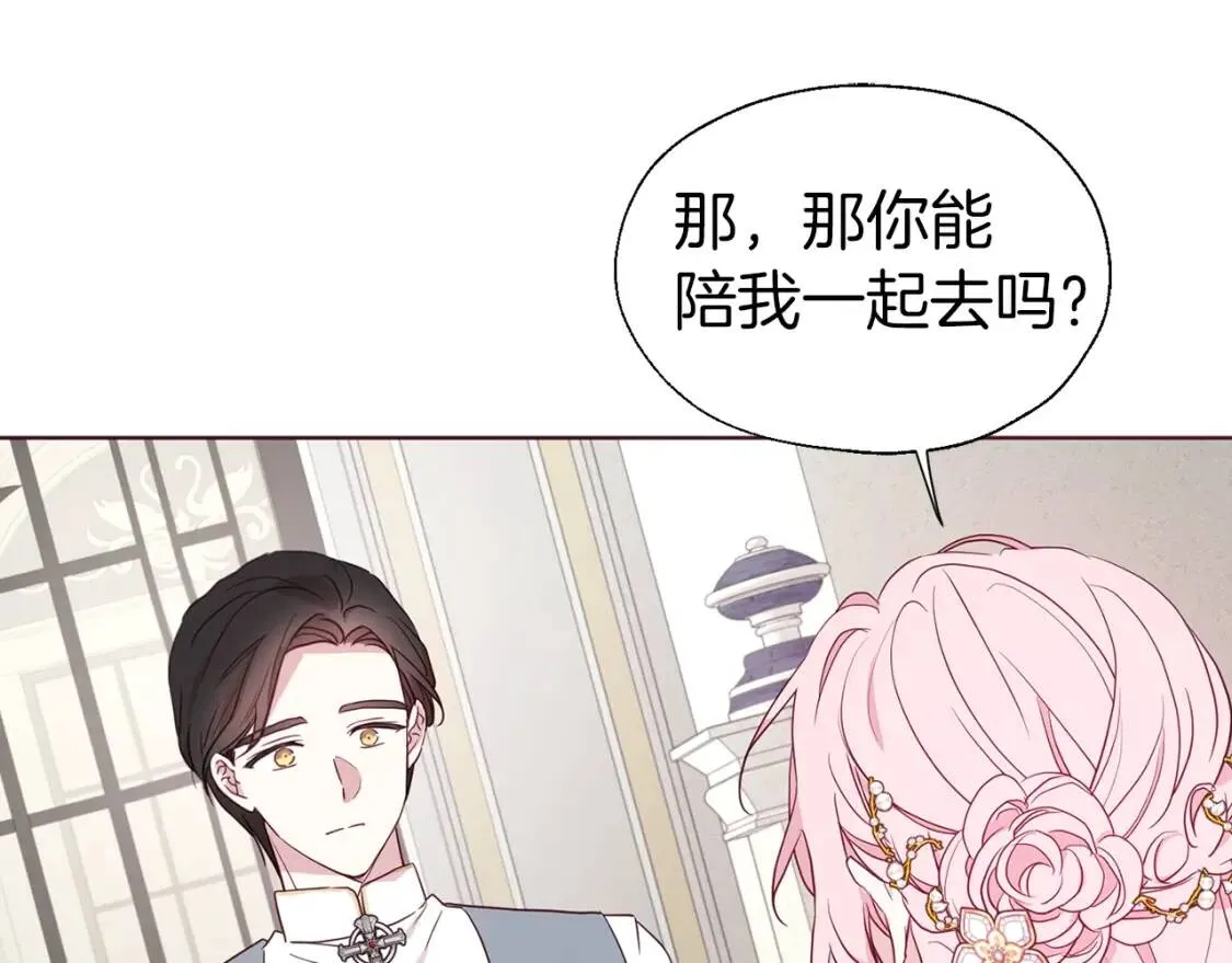 第43话 危险之地 第100页