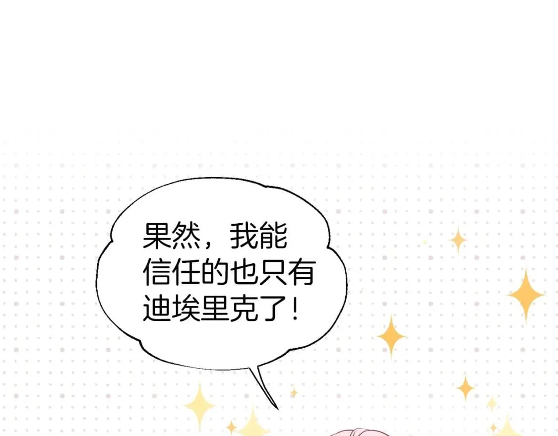 第43话 危险之地 第104页