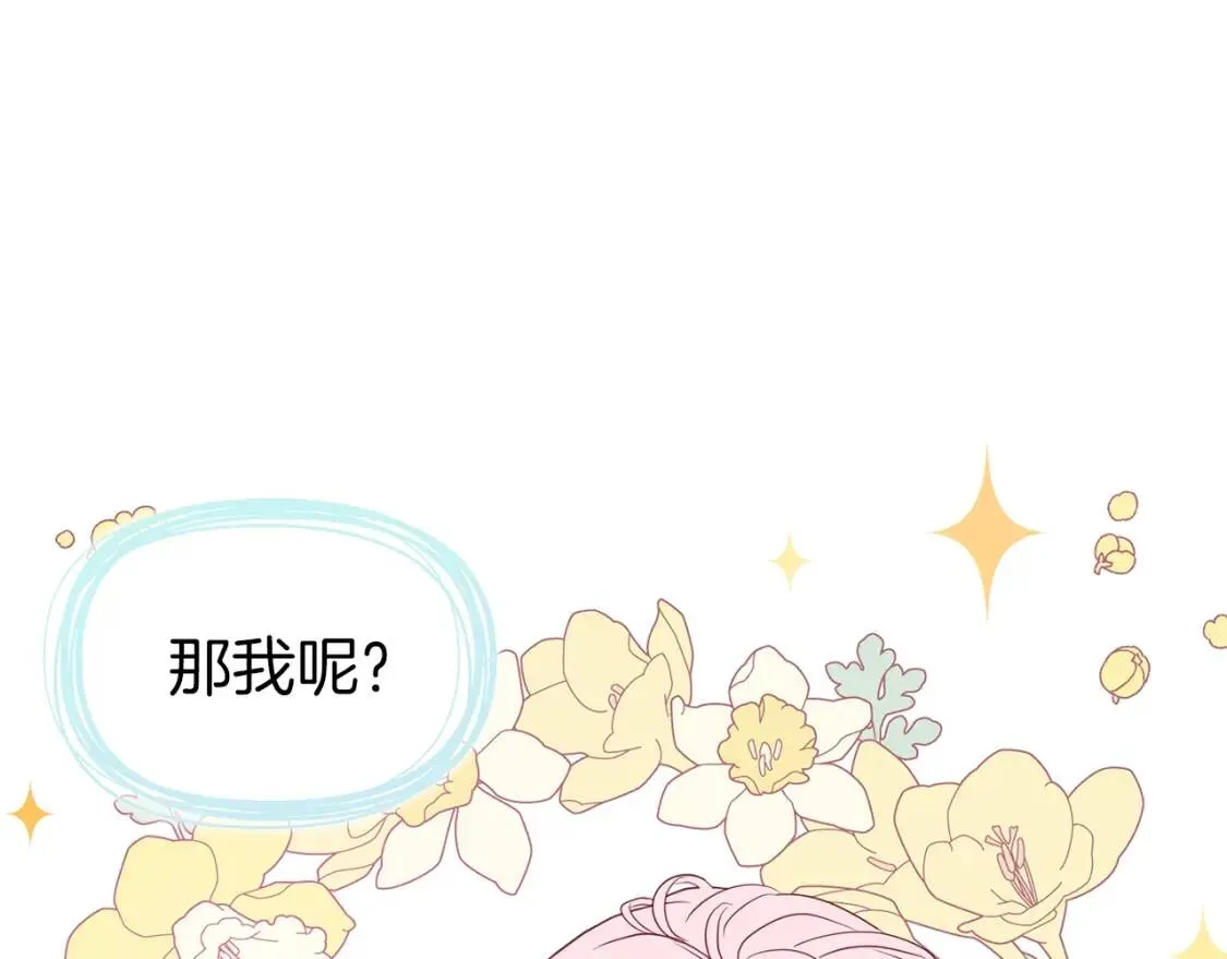 第43话 危险之地 第106页