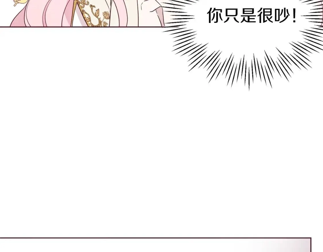 第43话 危险之地 第108页