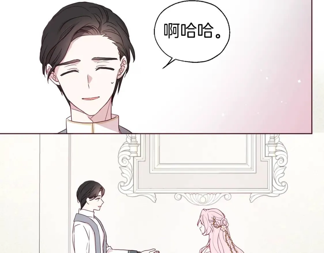 第43话 危险之地 第109页