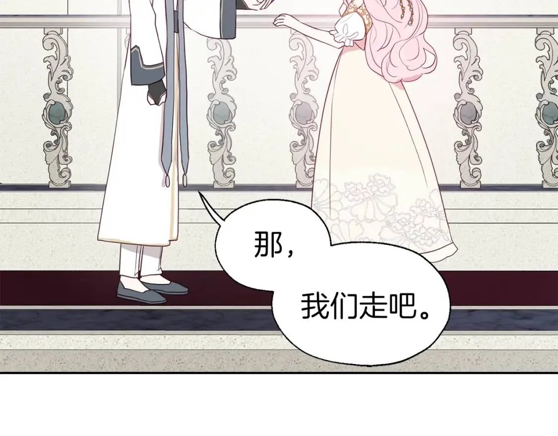 第43话 危险之地 第110页