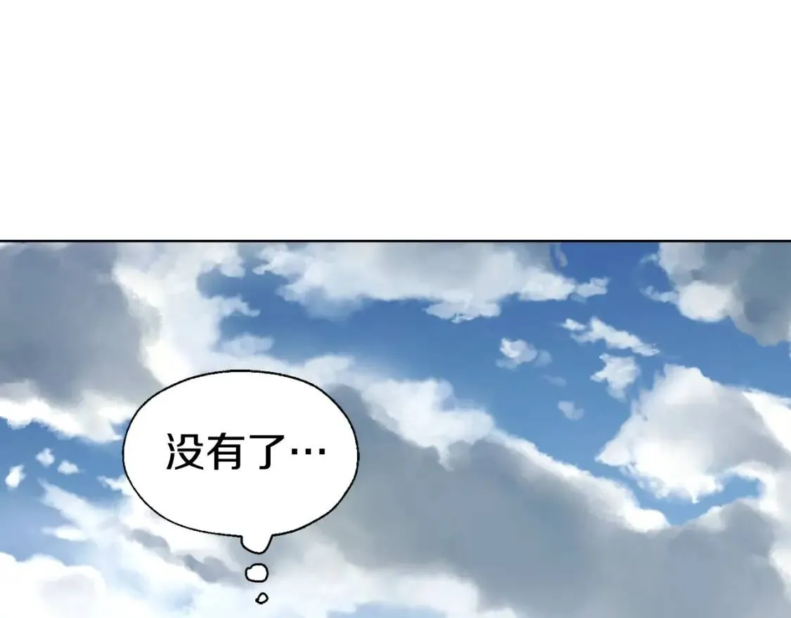 第43话 危险之地 第116页