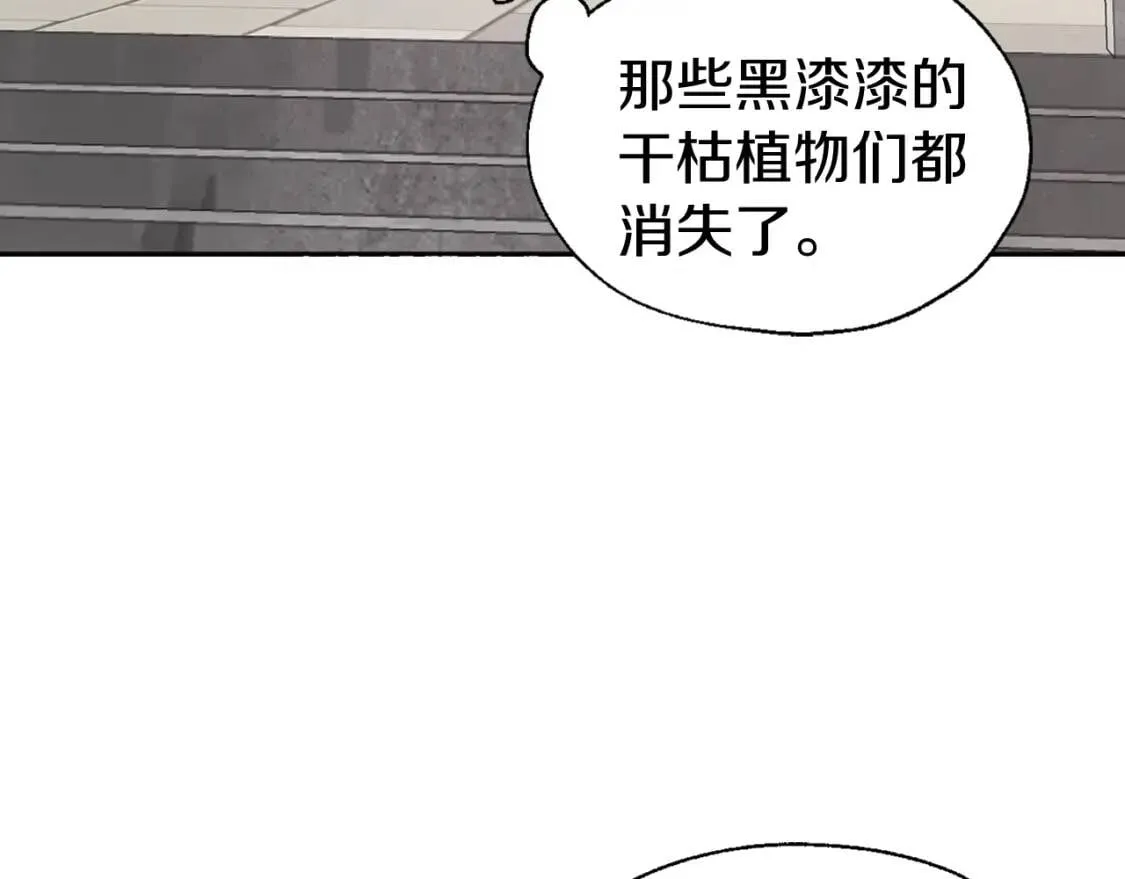 第43话 危险之地 第118页