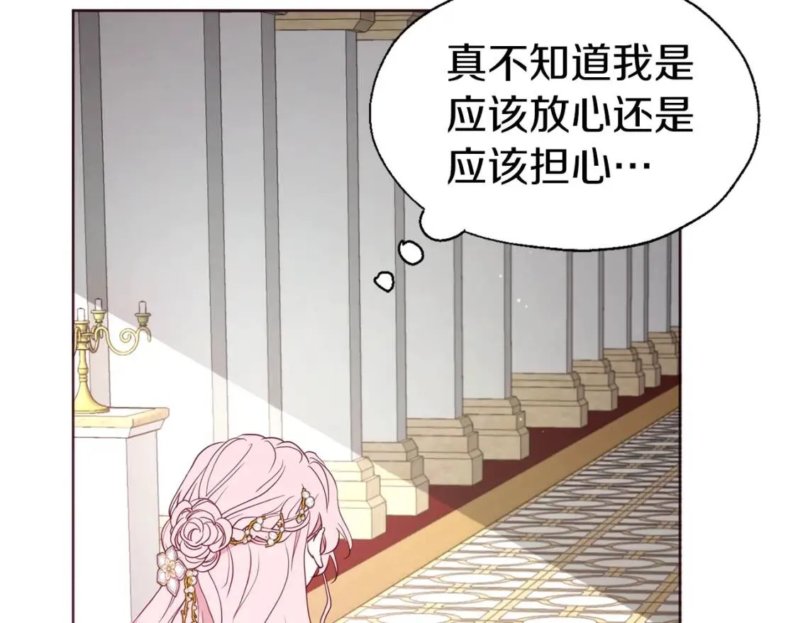 第43话 危险之地 第119页