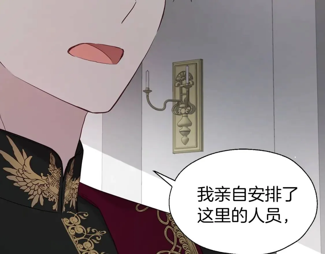 第43话 危险之地 第122页