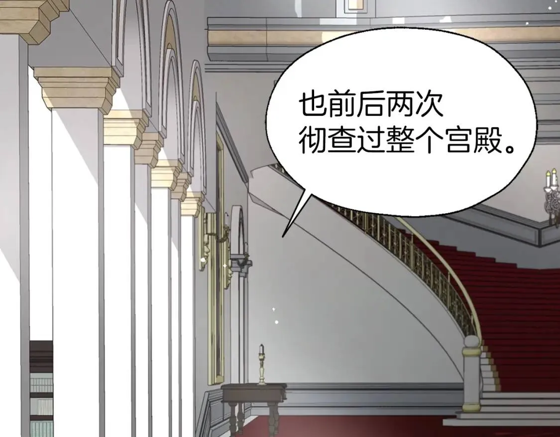 第43话 危险之地 第124页