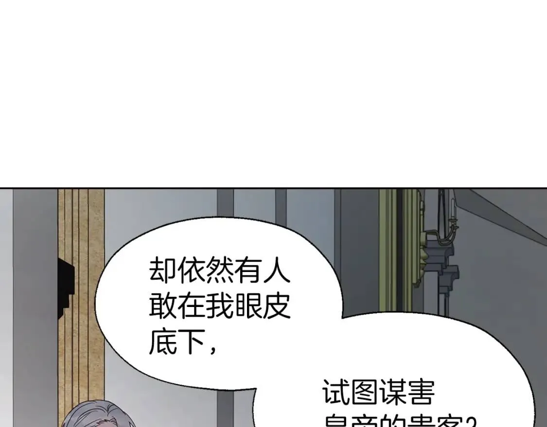 第43话 危险之地 第126页
