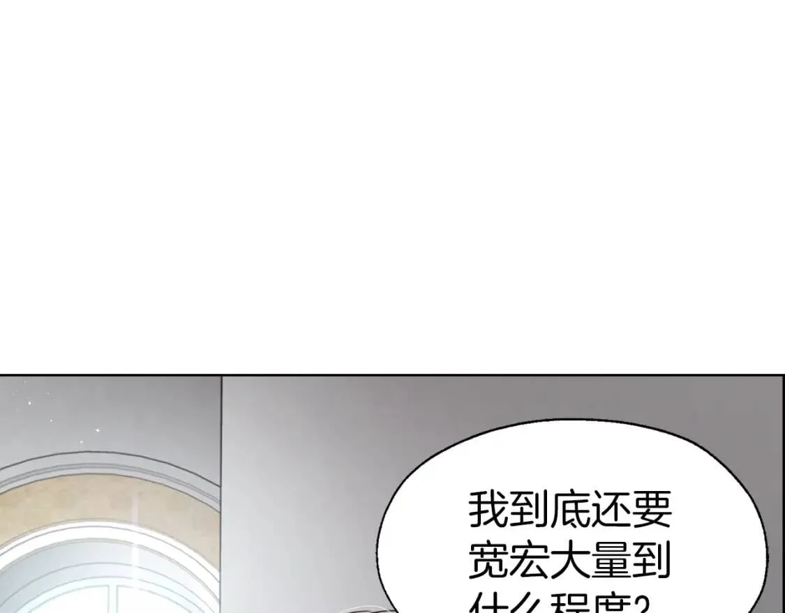 第43话 危险之地 第129页