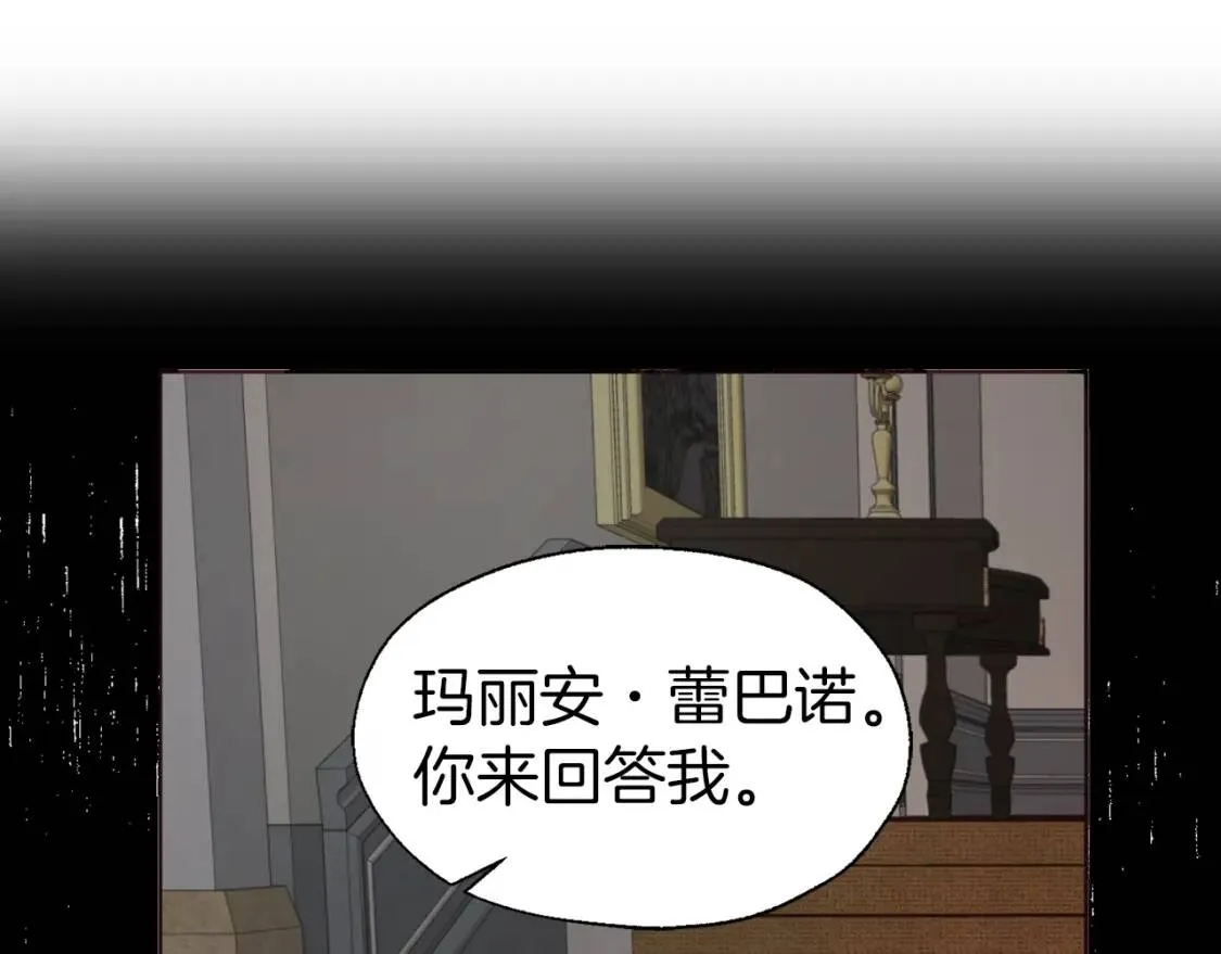 第43话 危险之地 第132页