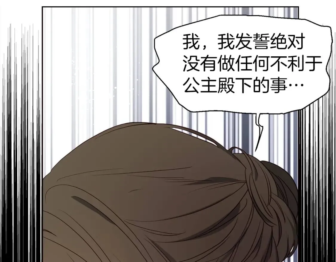 第43话 危险之地 第135页