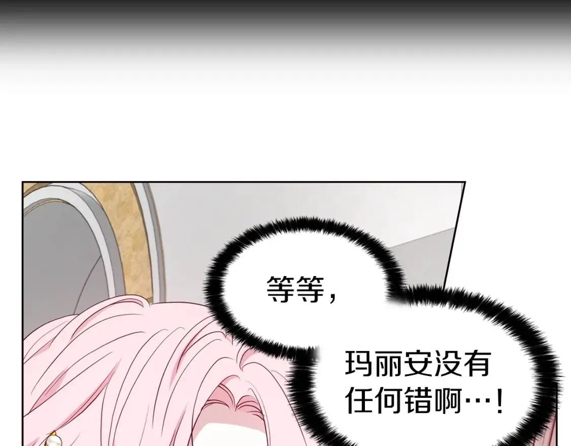 第43话 危险之地 第137页