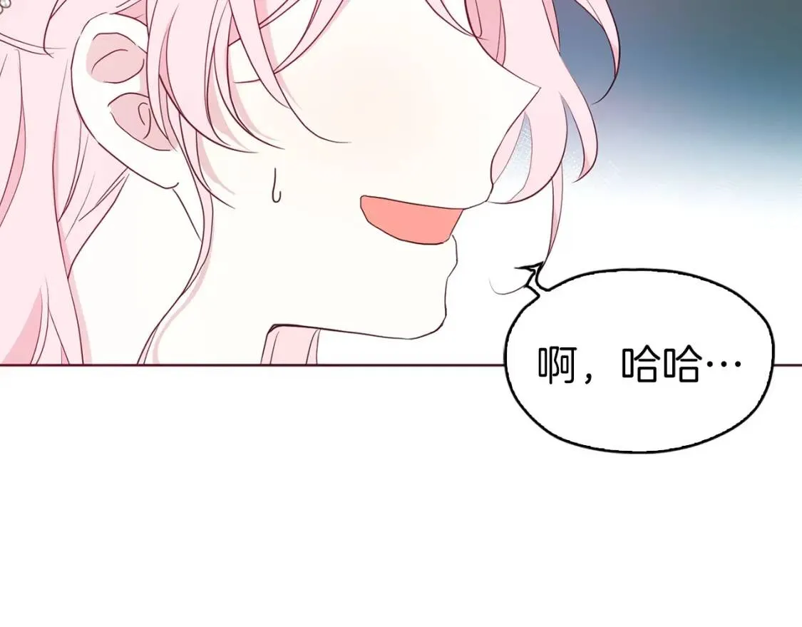 第43话 危险之地 第147页