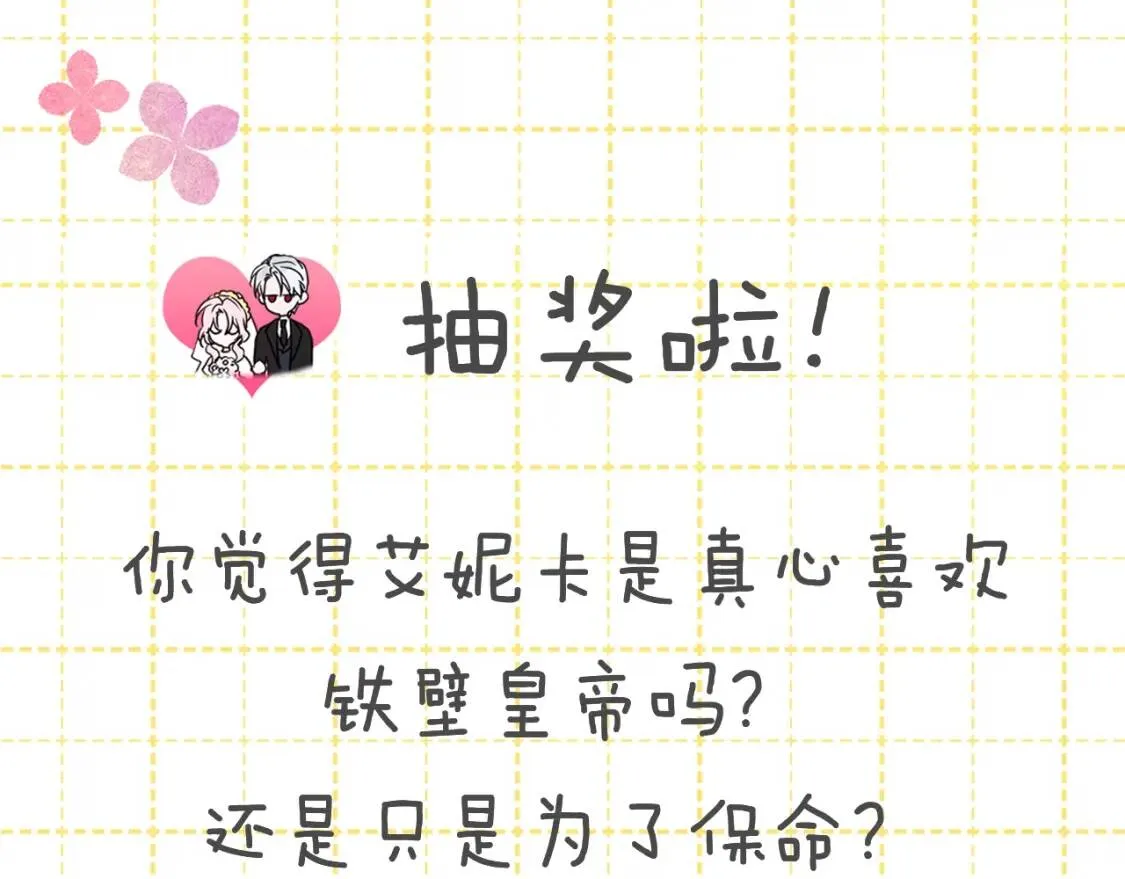第43话 危险之地 第157页