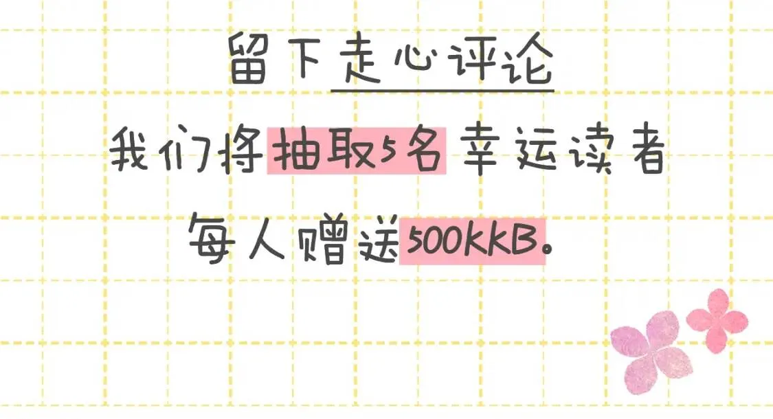 第43话 危险之地 第158页