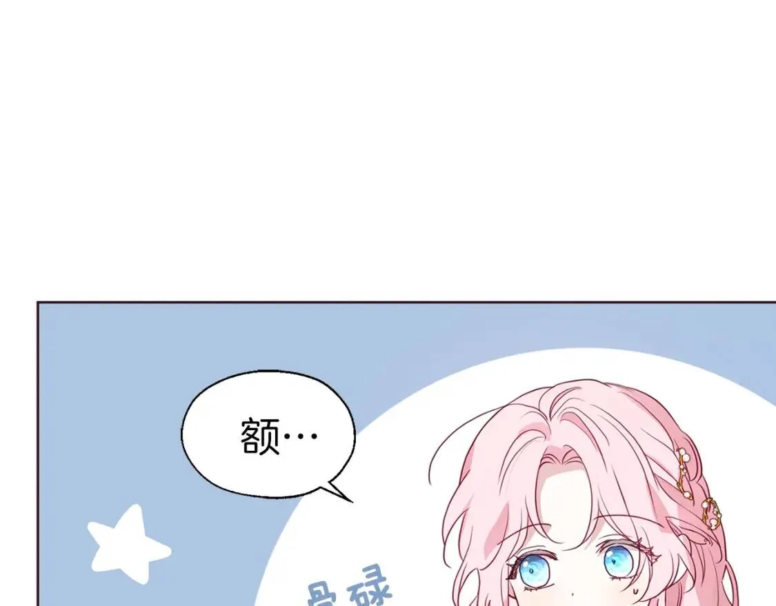 第44话 铲除祸害 第9页
