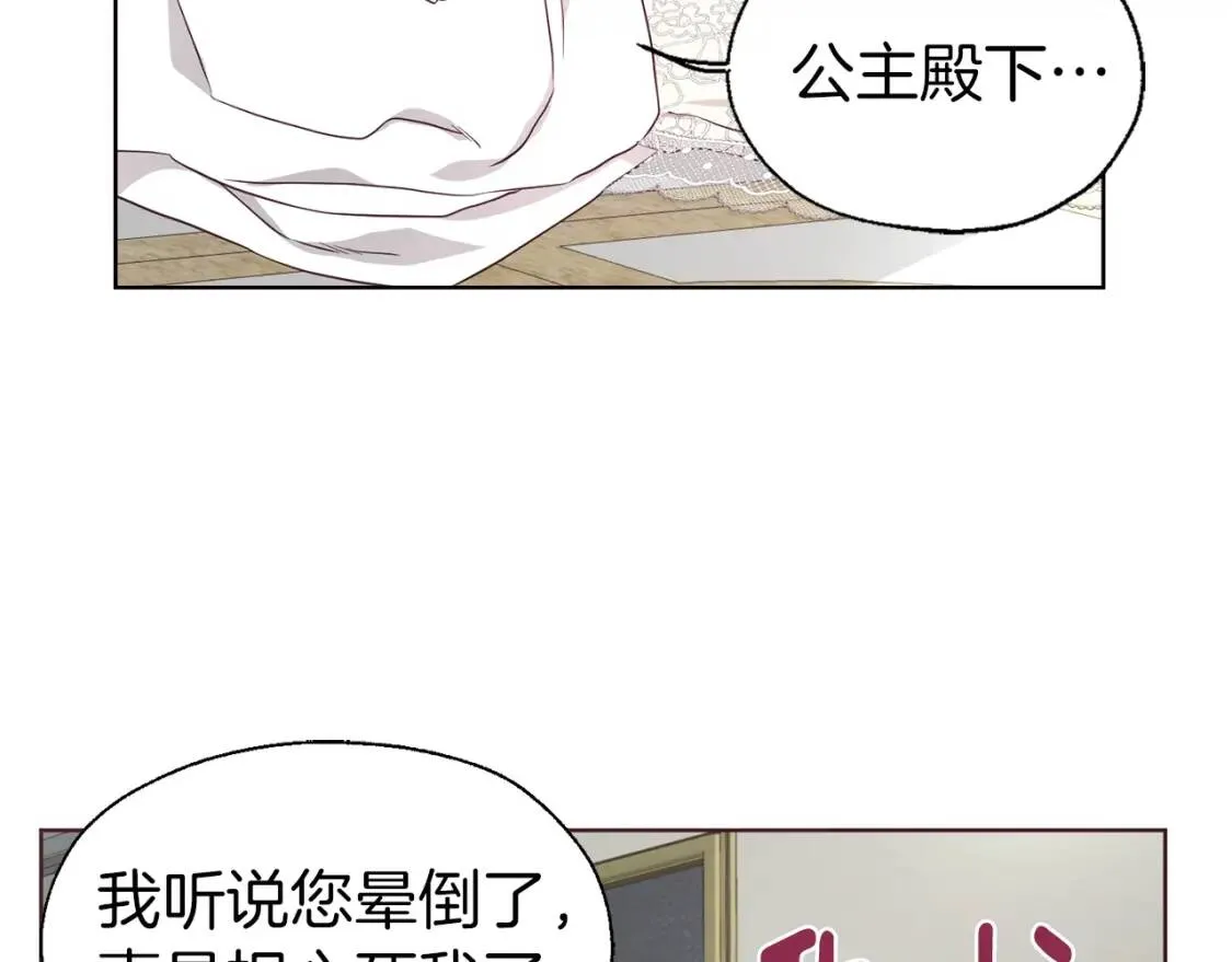 第44话 铲除祸害 第13页