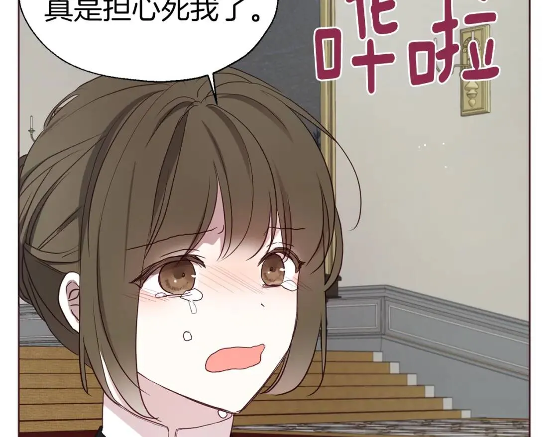 第44话 铲除祸害 第14页