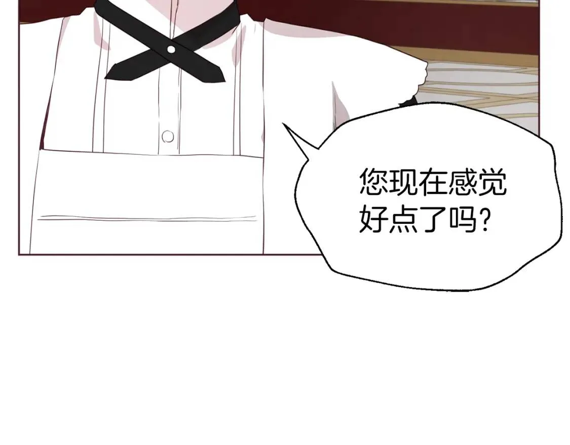 第44话 铲除祸害 第15页