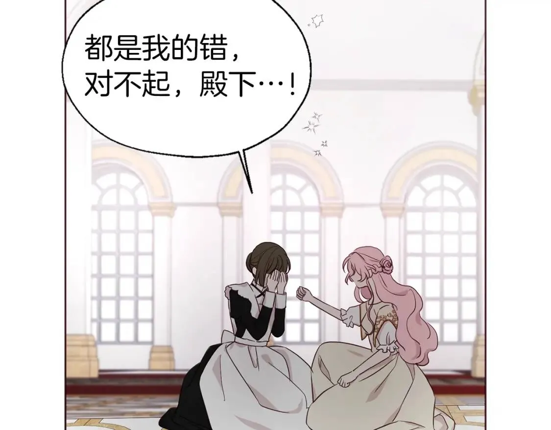 第44话 铲除祸害 第19页