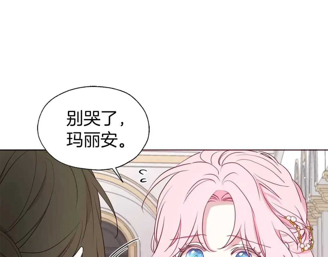 第44话 铲除祸害 第21页