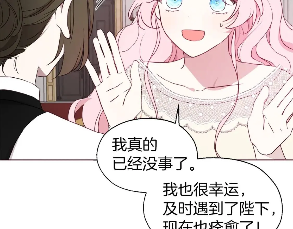 第44话 铲除祸害 第22页