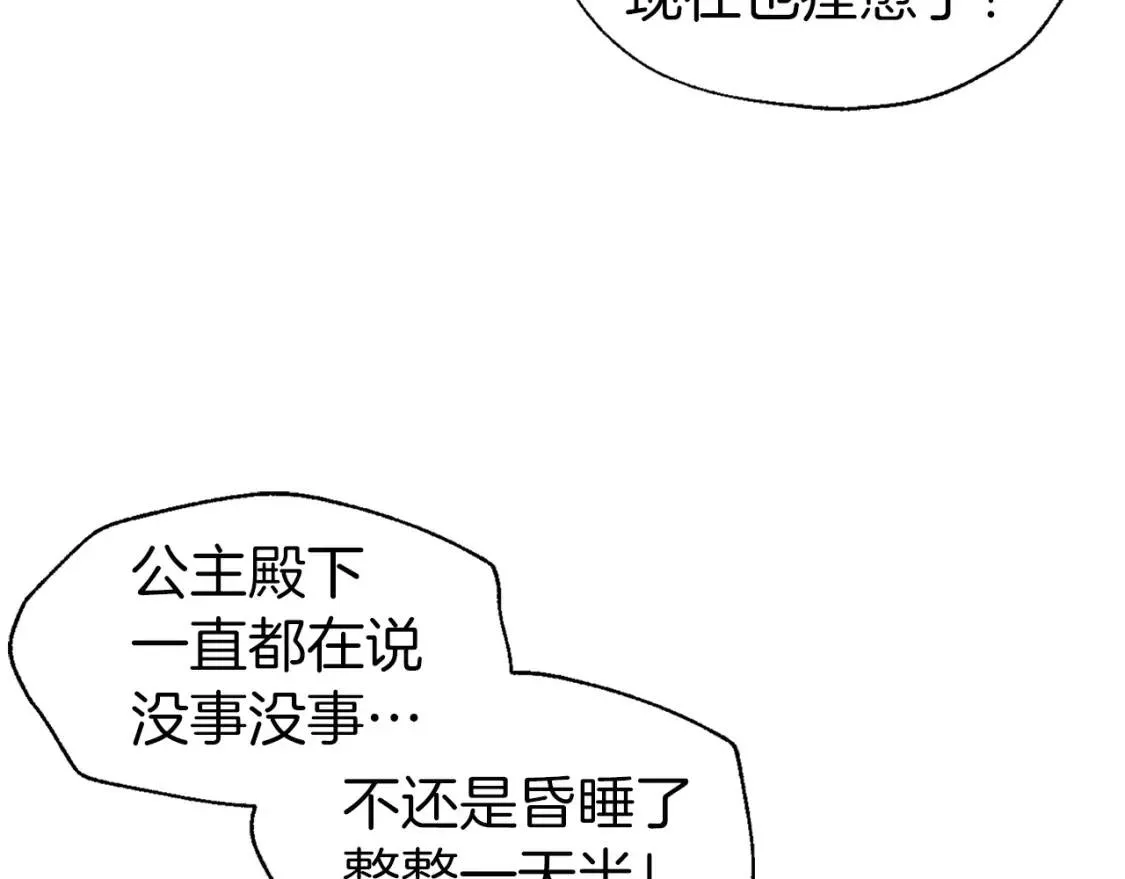 第44话 铲除祸害 第23页