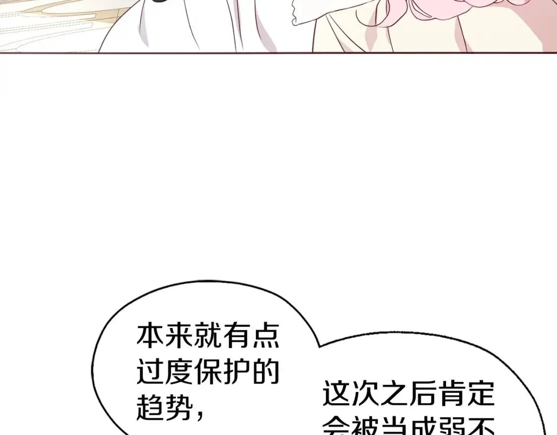 第44话 铲除祸害 第25页