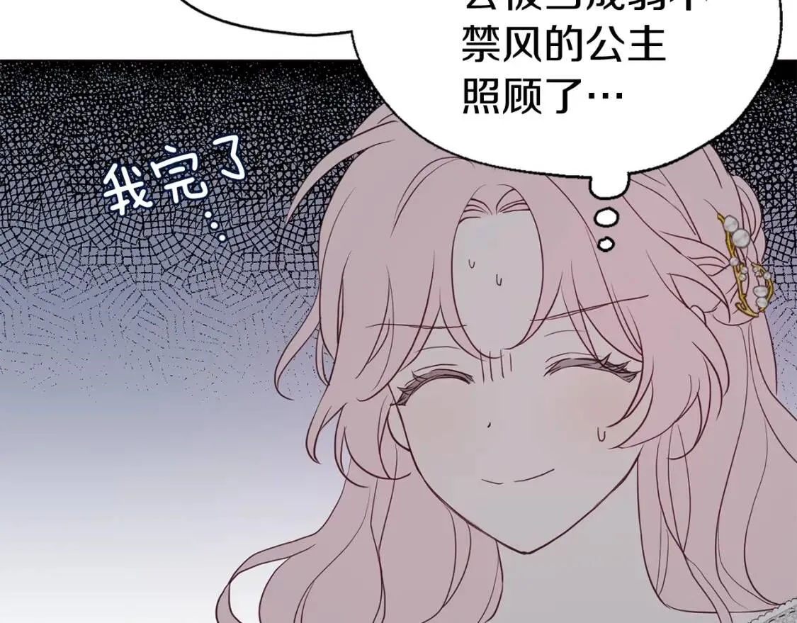 第44话 铲除祸害 第26页