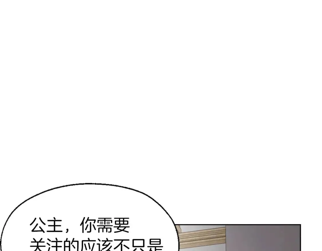 第44话 铲除祸害 第28页