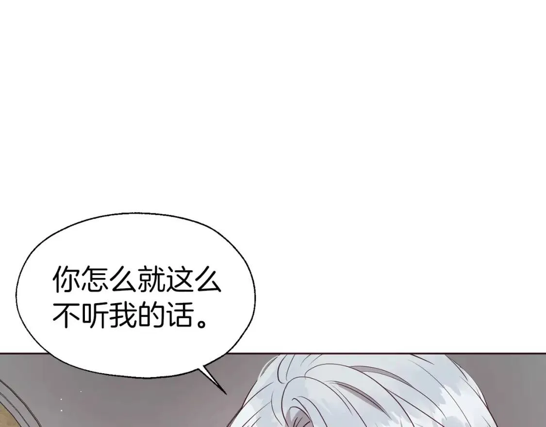 第44话 铲除祸害 第32页